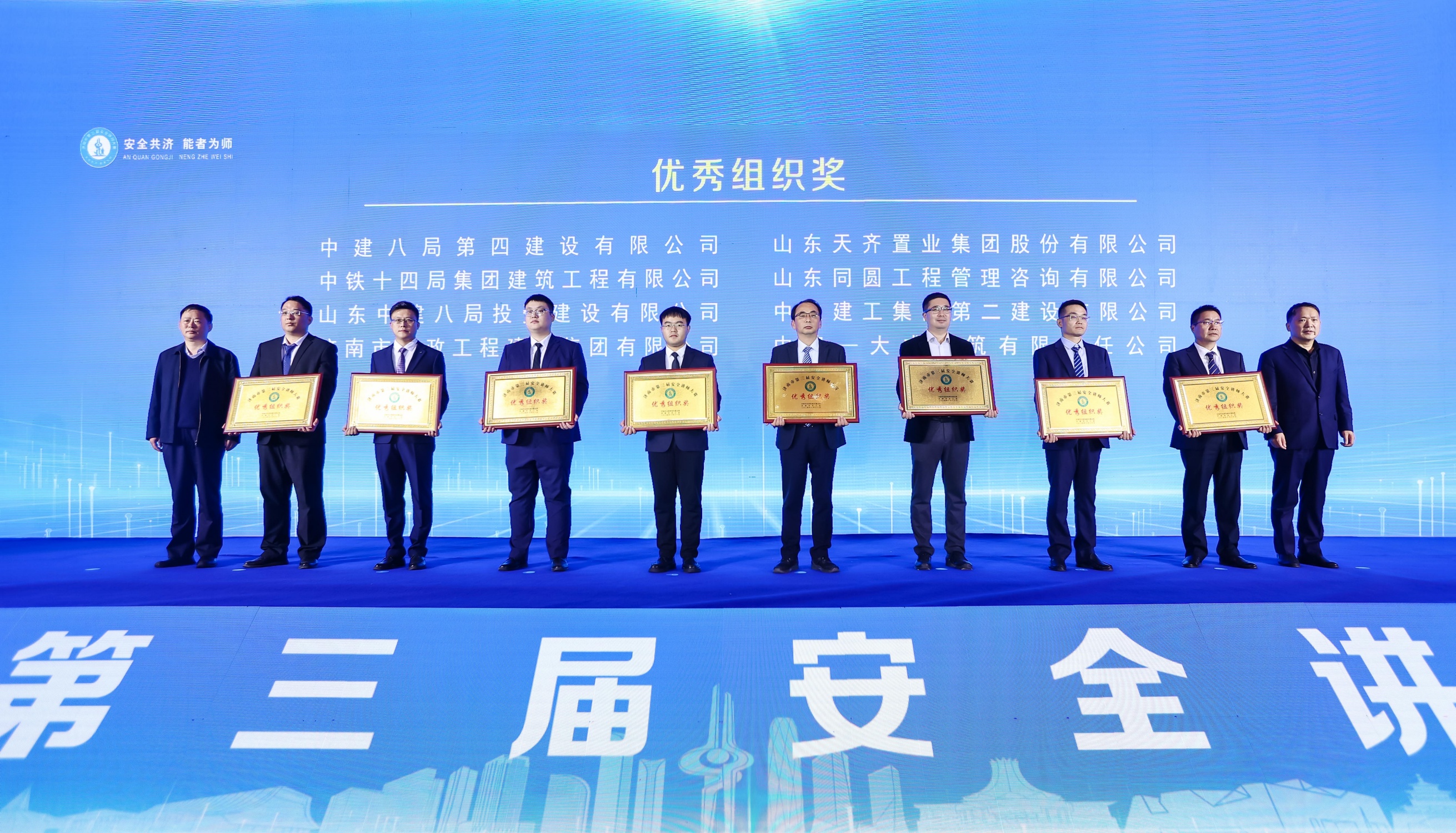 安全共濟(jì) 能者為師 | 2024年第三屆全市建筑施工安全講師大賽圓滿(mǎn)落幕
